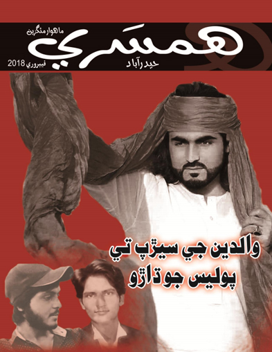 فيبروري 2018 جو مئگزين