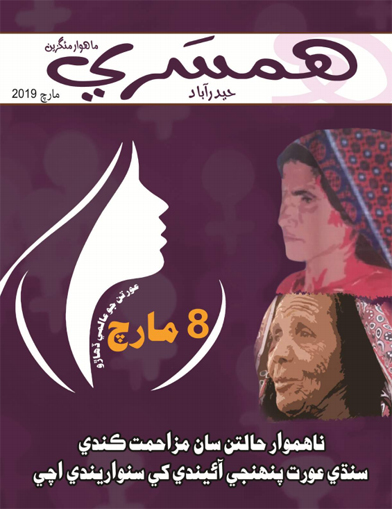 مارچ 2019 جو مئگزين