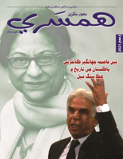 ڊسمبر 2021 جو مئگزين