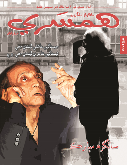مارچ 2021 جو مئگزين