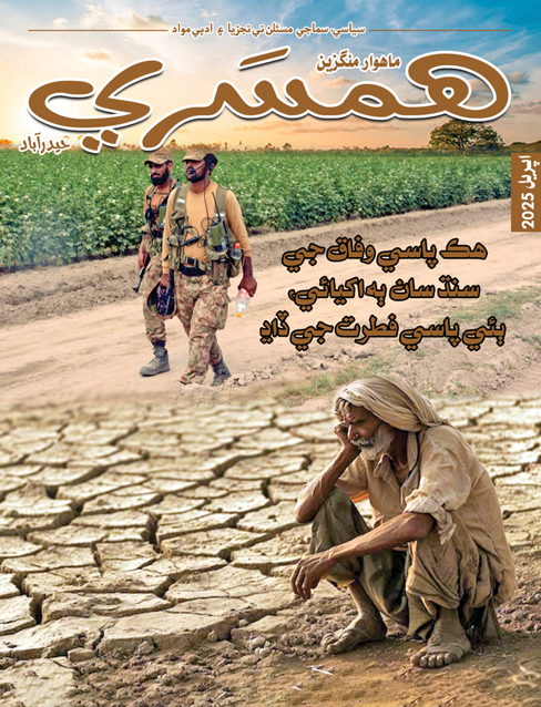اپريل 2025 جو مئگزين