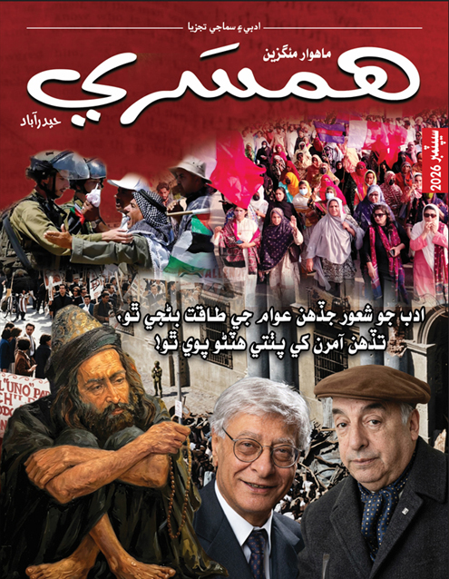 سيپٽمبر 2026 جو مئگزين
