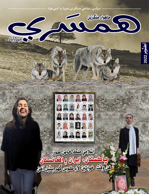 آڪٽوبر 2022 جو مئگزين