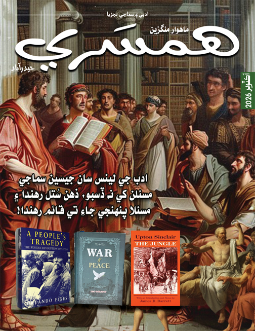 آڪٽوبر 2026 جو مئگزين
