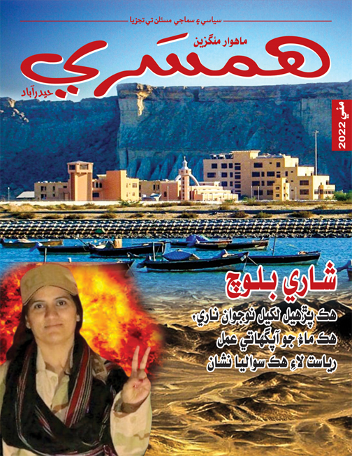 مئي 2022 جو مئگزين