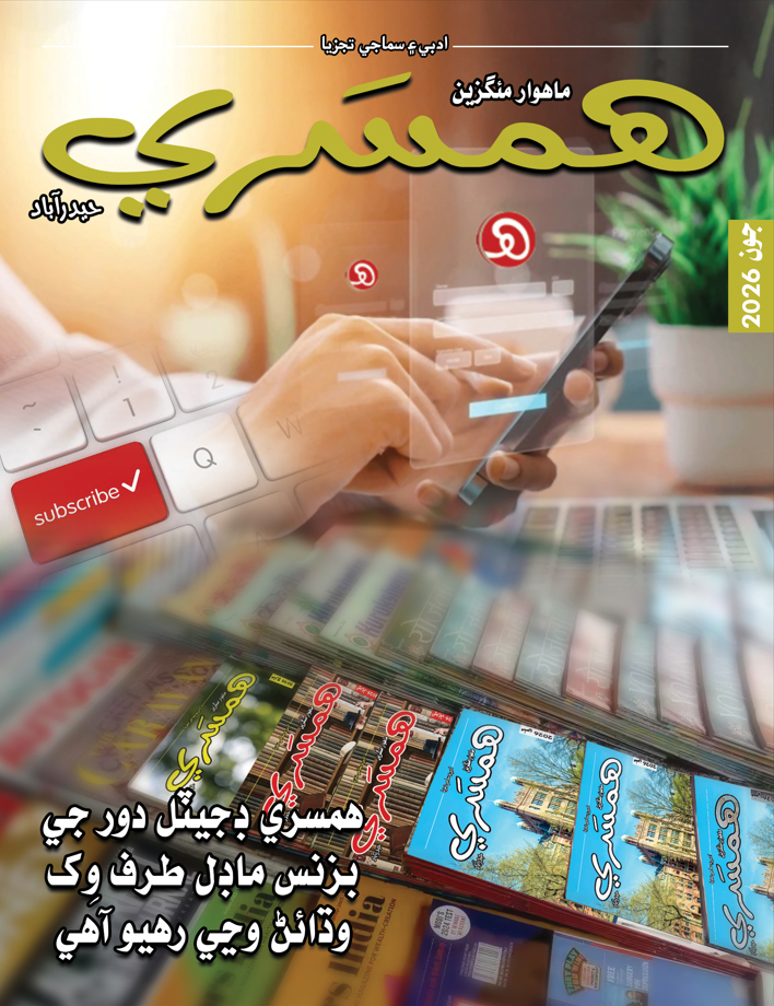 جون 2026 جو مئگزين